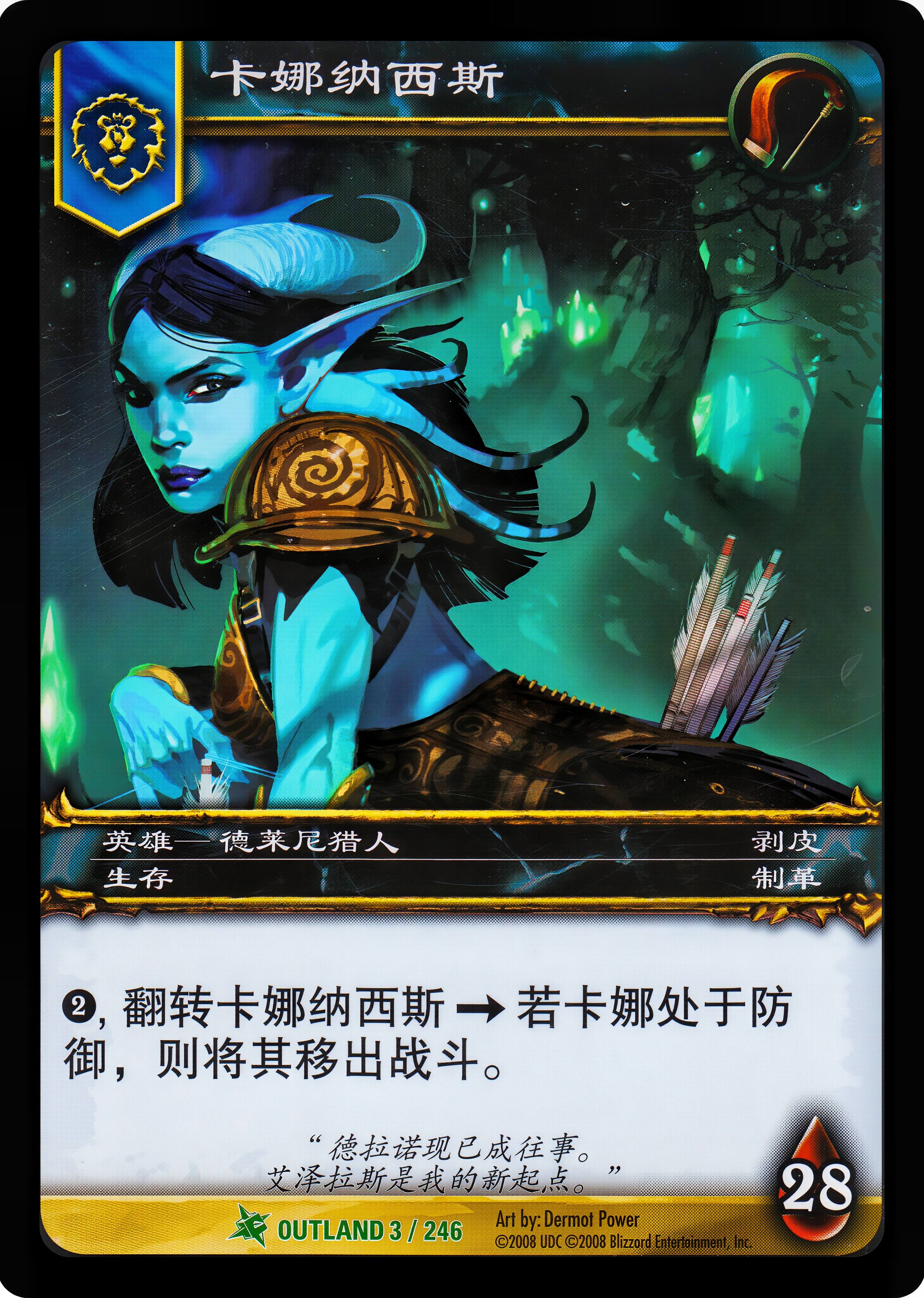 卡娜纳西斯 中文图片